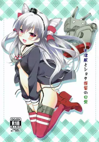 (C87) [P-POINT (Pikazo)] Amatsukaze to Shota Teitoku no Nichijou (Kantai Collection -KanColle-)