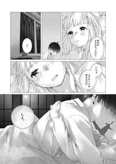 [Aoiro Kansokujo (Nakahara Mizuimo)] Minarai Mahoutsukai-kun no Tsuki no Yoru - The Apprentice Wizard is on the moonlit night.