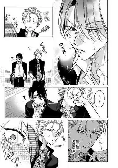 [Totofumi] Densetsu no Yarichin VS Teppeki no Shiriana | 传说级炮王vs铁壁屁眼 (MAGAZINE BE×BOY 2021-10) 1-4 [Chinese] [冒险者公会] [Digital]