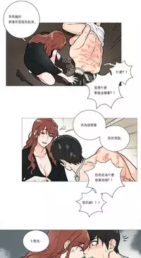 [The Jinshan] Sadistic Beauty | 虐美人 Ch.1-48[Chinese] [17+沒有漢化]