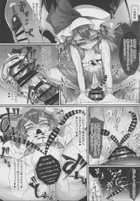 (C93) [Sottilo Nero (Various)] Touhou Dekakuri Goudoushi Watashi no Kuri-chan Shikoshiko Shinaide~ (Touhou Project)