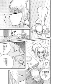 [FAKE An] Furutan Chouchou Tantei Jimusho Soushuuhen