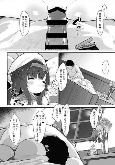 (C96) [Mugichoko Store (Mugichoko)] Dahlia no Hanakotoba - Flower language of the DAHLIA (Kantai Collection -KanColle-)