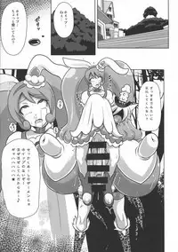 (C92) [Akuochisukii Kyoushitsu (Akuochisukii Sensei)] Chocolat Haijo Irai 02 (Kirakira PreCure a la Mode)