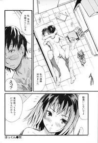 COMIC Shitsurakuten 2011-02