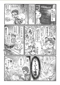 COMIC Masyo 2018-02 [Digital]