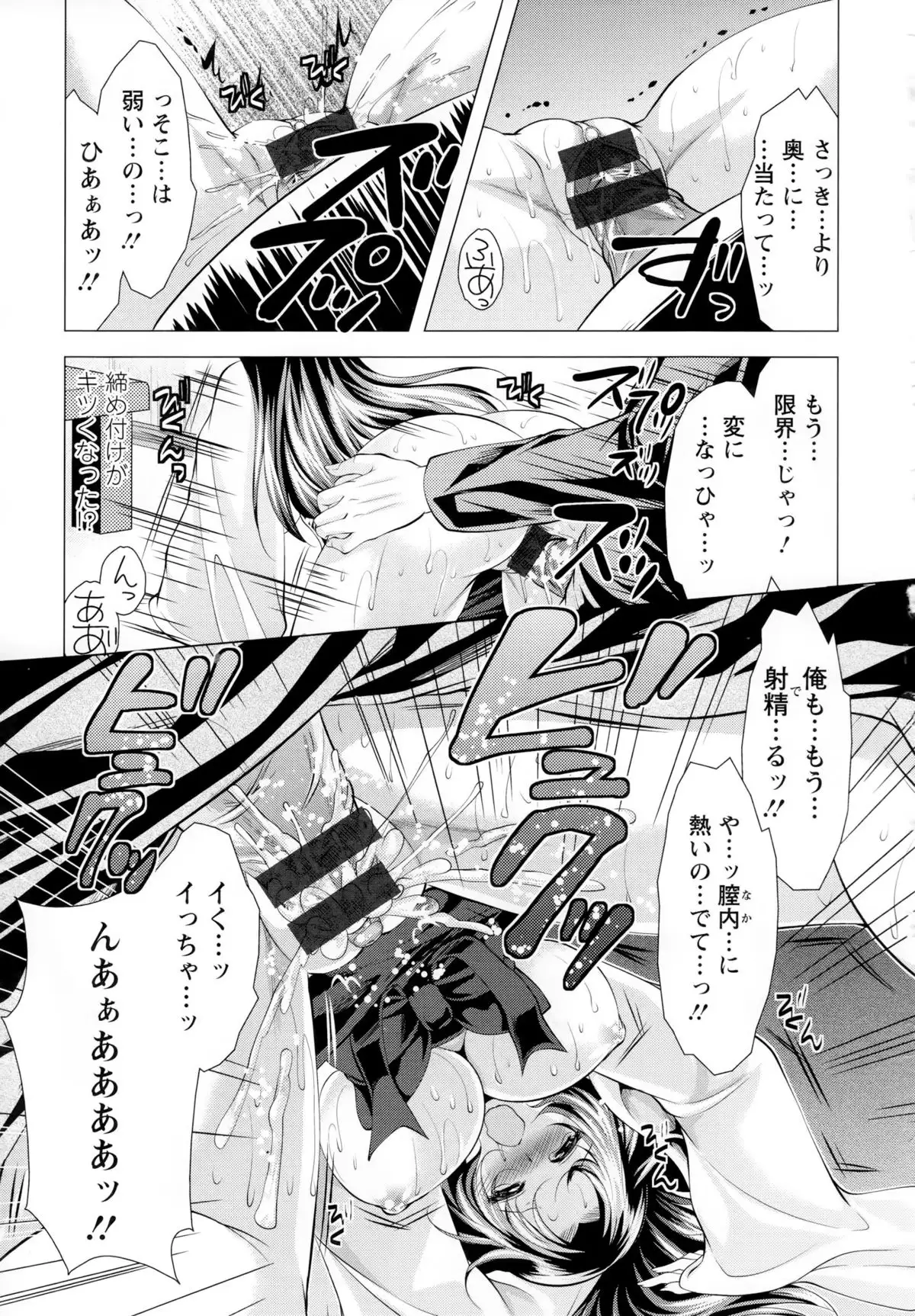 Isourou Kamisama