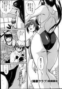 [Manabe Jouji] Dokusai Club Ch. 1-21