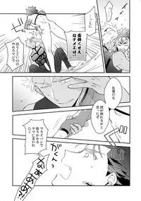 (Dai 16-ji ROOT4to5) [Soko (Kurada)] KEEP A POKER FACE!!! (Fate/Grand Order)