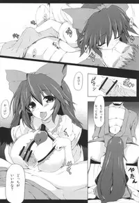(Kouroumu 8) [Nahabaru (Mae)] Unyuho Trap (Touhou Project)