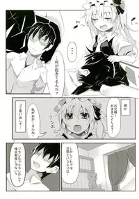 (CSP6) [Angelic Feather (Land Sale)] Flan-chan to H na Omamagoto (Touhou Project)