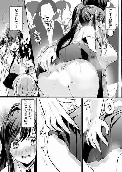 Namaiki JK ni Nakadashi Choukyou ~Mechakucha ni Tsuite, Oku no Hou ni Dashite Ageru ne ch.16-37