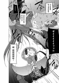 [Tiba-Santi (Misuke)] Dungeon Travelers Mushi no Oyuugi (ToHeart2 Dungeon Travelers) [Chinese] [夏月兔个人汉化]