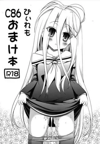 二次元ドリームマガジンVol.97