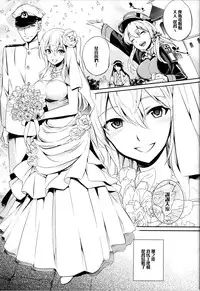(C87) [Crazy9 (Ichitaka)] C9-17 Warui Yume 2wei (Kantai Collection -KanColle-) [Chinese] [CE家族社]