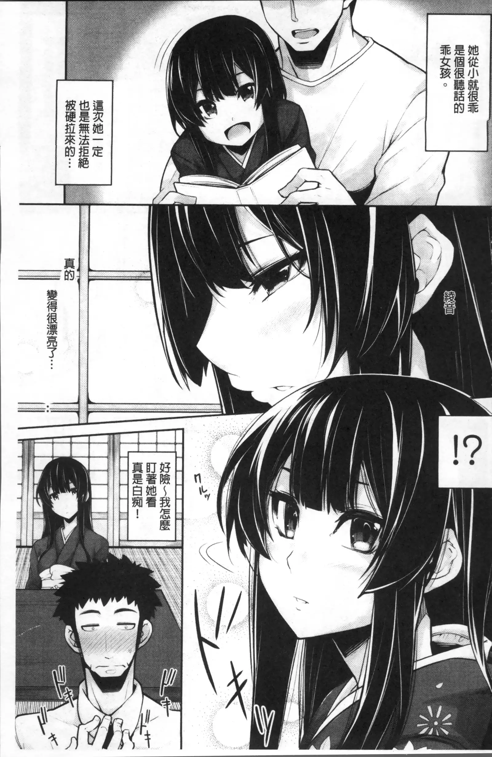 Koakuma Kanojo no Sex Jijou.