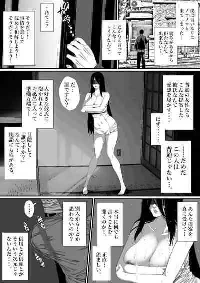 [Hyper Dropkick (Jii)] Seikatsu Hogo Shinsei ni Kita Tsutsumotase ni Katan Shiteiru Yandere Akujo o Kousei Sasetara Boku no Deredere Kanojo ni Narimashita.