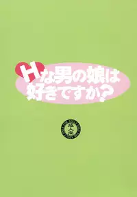 [Nagasaki-Inter (Sou Akiko)] H na Otokonoko wa Suki desu ka? [English] [mysterymeat3] [Digital]