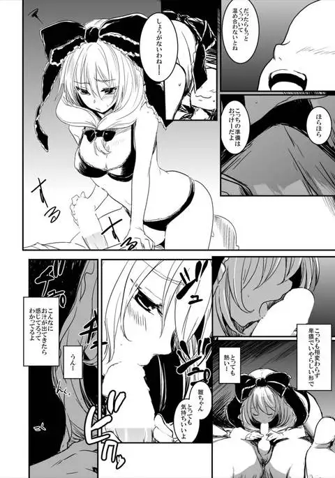 Hina-chan Renshuu Shitai!!