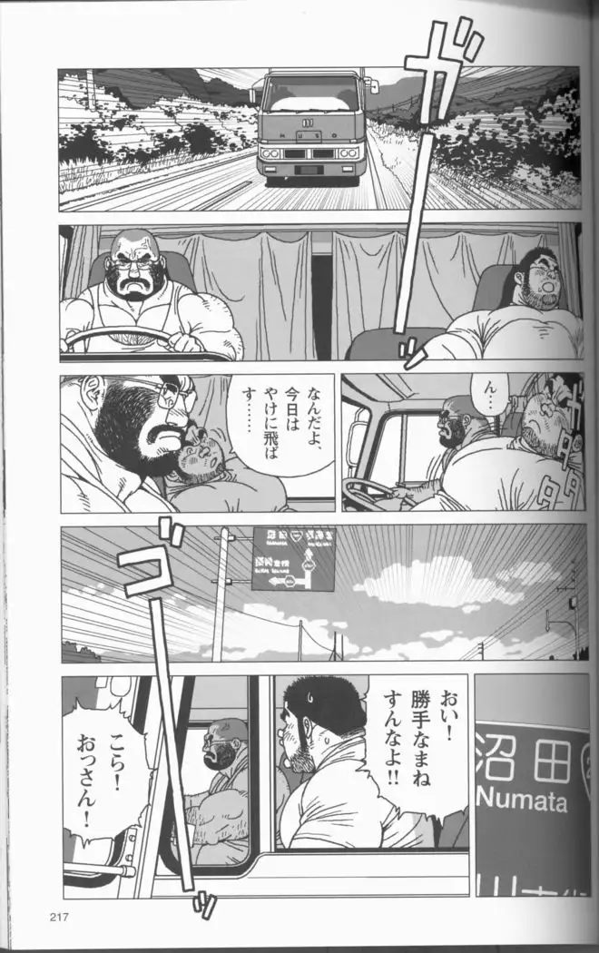 TsumujiKaze Dokoe Fuku