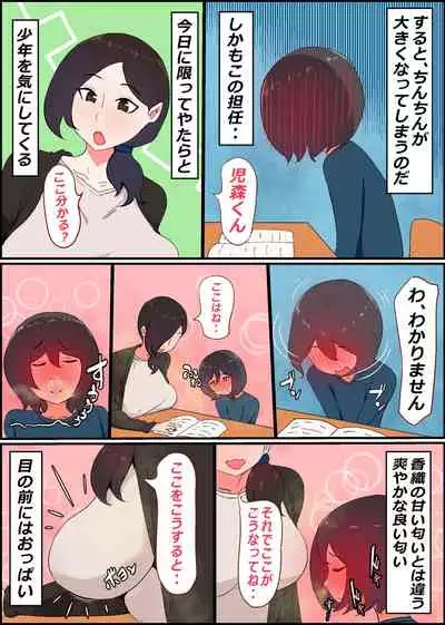 Gaman Yowai o Gibo-san Gagiri no Musuko to Kemono no Youna Sex o Suru Made no Hanashi Kairaku Ochisuki