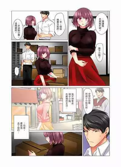 [Nanakusa Amane] Cool na Niizuma to no Shinkon Seikatsu wa Amari ni mo... Yarashikatta 1-15 | 和冷酷新妻的新婚生活實在是…太過下流了 1-15 [Chinese]
