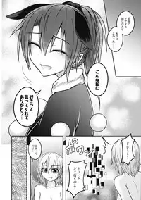 (Touhou Shinrenju) [Lapis Lazuli Kouseki (Kuroha Rapid)] Yume no Torikago -REVERSE- (Touhou Project)