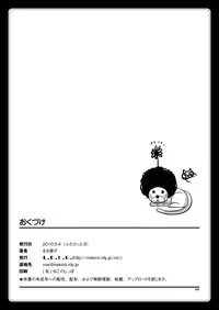 [L.P.E.G. (Marneko)] Natsume no Shiori no Go ~Micchan no Tamerai~ [English] [desudesu] [Digital]