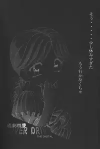 (C54) [Hakueki Shobou (A-Teru Haito)] Over Drive (Tokimeki Memorial)