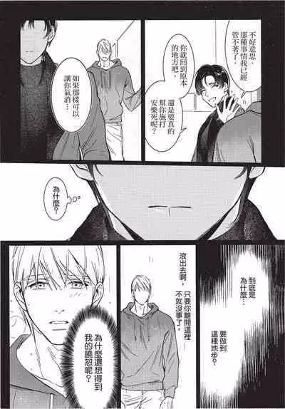 Chihireru Kubiwa | 碎裂的项圈
