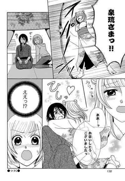 [Iori Koishikawa] Osananajimi wa Zetsurin Sutōkā!? Tsuki Kumo-kun no Yaba Sugiru ai ni Komattemasu 1-5