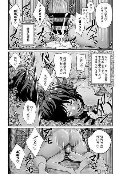 Unique Job "Tanetsuke Oji-san" o Kakutoku shimashita 3