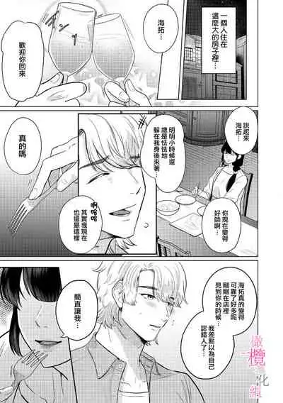 [ usi☆ donburi go] osananazimi no sya yui tyan to ama taku kun no yuga n da renai zizyou～ risei houkai、 himitu no kozi rase~01｜纱结小姐与青梅竹马海拓先生之间的倒错恋情~理性崩坏、酸酸甜甜的秘密sex~01