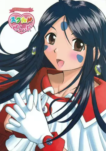 (C68) [Studio Wallaby (Haruhonya)] My-Hime Maikoromohen (My-HiME)