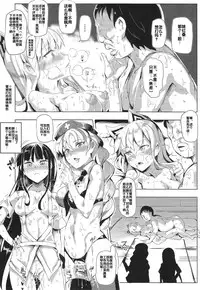 (C87) [Nyuu Koubou (Nyuu)] Oidemase!! Jiyuu Fuuzoku Gensoukyou 2-haku 3-kka no Tabi - Uzuki (Touhou Project) [Chinese] [后悔的神官个人汉化]