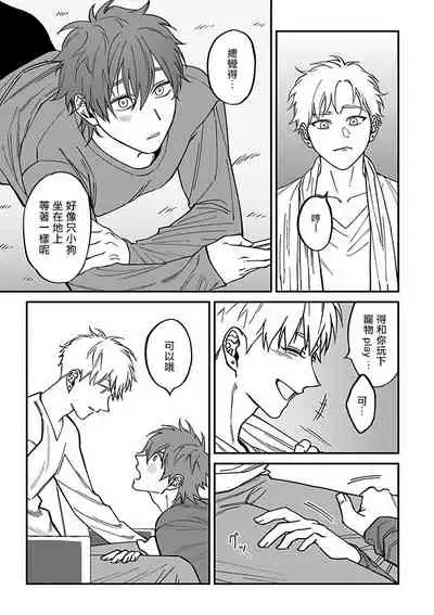 [Nagisa Eiji] Kabukichou Bad Trip 2 | 歌舞伎町 Bad Trip 2 Ch. 4-5+BL Award 访谈 [Chinese] [Digital]