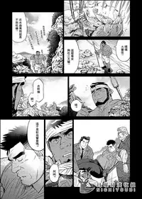 [BIG GYM (Fujimoto Gou, Toriki Kuuya)] Okinawa Slave Island 04 | 冲绳奴隶岛 04 [Chinese] [日曜日汉化]