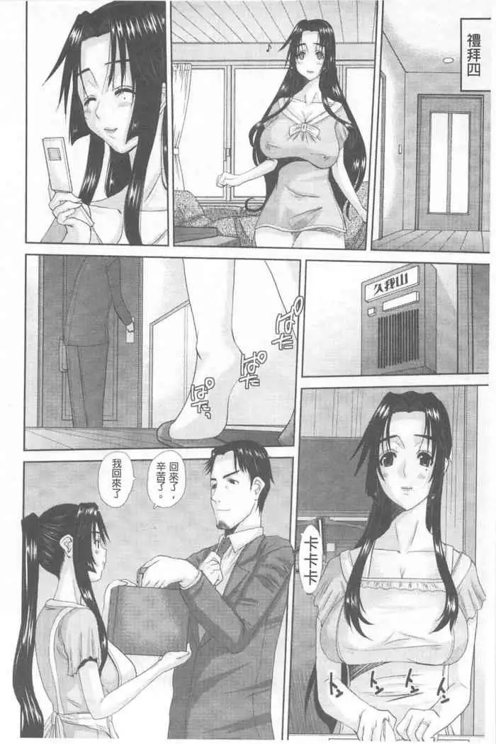 Hitozuma Hinako-san | 人妻雛子小姐