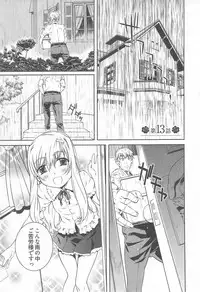 [Nakamura Uzuki] Bara Seiyoukan Vol.2