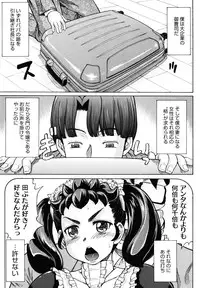 [Minority] Hachimitsu Drop