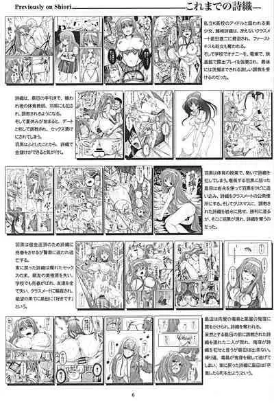 (C100) [HIGH RISK REVOLUTION (Aizawa Hiroshi, Iwasaki Hiromasa)] Shiori Dai-Nijuunana-Shou Kago no Naka no Melancholic - Shiori Volume 27 The Melancholic In The Cage (Tokimeki Memorial) [Chinese] [不想出名的咸鱼个人机翻]