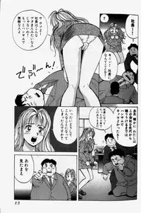 [Abe Yuki] Chou Haken Shain Natsuko 1