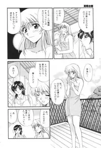 [Hirose Miho] Oneesan to Issho