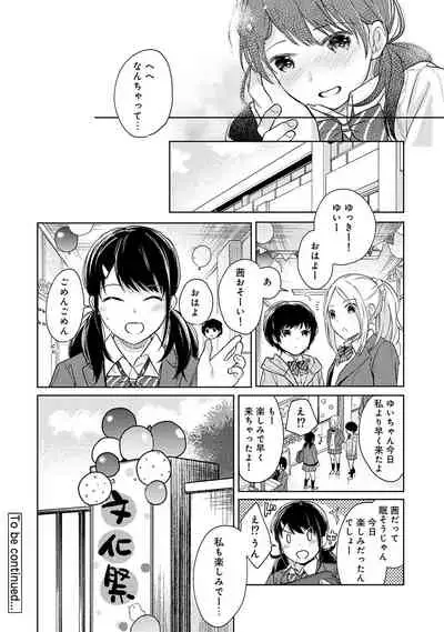 [Fumitsuki Sou] 1LDK+JK Ikinari Doukyo? Micchaku!? Hatsu Ecchi!!? Ch. 1-26