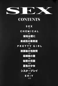 [KEN] SEX