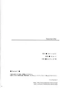 (C81) [r.i.s factory (Ruschuto)] Teacher's Pet (K-ON!) [Chinese] [最愛路易絲澪漢化組]