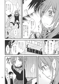 (C83) [Tokachi no Kuni (Yukiri Takashi)] Okodukai no Hani de Asobimashou (Tonari no Kaibutsu-kun)