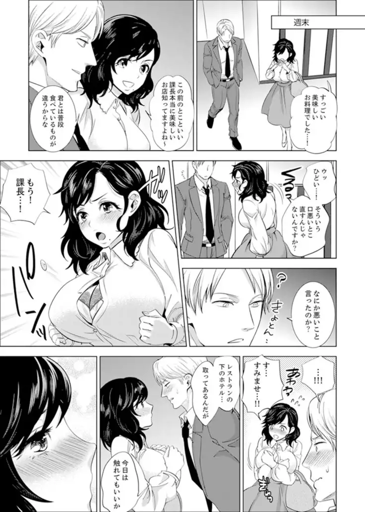 Shain Ryokou de Deisui Ecchi ! ~Onsen no Naka de Atsui no Haitteruu… Ch. 1-12