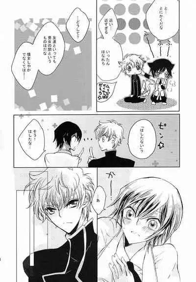 (SC37) [Coral Reef (Yuumi Takako)] Neko to Hirune (Code Geass: Lelouch of the Rebellion)