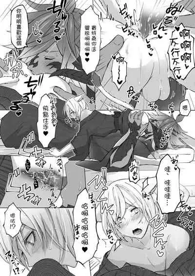 [S.H] Happy Happy Oslatte Ryokousaki de Yarimasu Hon (Final Fantasy XIV) [Chinese] [未名汉化组]